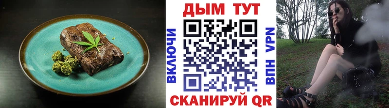 Печенье с ТГК конопля Химки