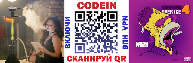 KRAKEN зеркало  Химки  Кодеин напиток Lean (лин) 